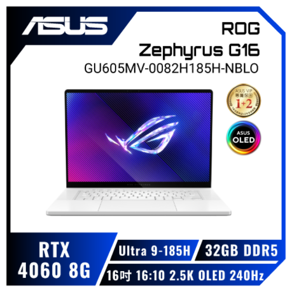 圖片 ⭐️ASUS ROG Zephyrus G16 GU605MV-0082H185H-NBLO 鉑金白 華碩AI西風之神輕薄電競筆電/Ultra 9-185H/RTX4060 8G/32GB DDR5/1TB PCIe/16吋 16:10 2.5K OLED 240Hz/W11/含ROG保護套+電競滑鼠⭐️