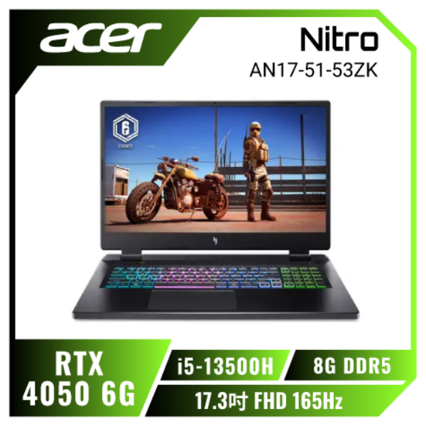 圖片 acer Nitro AN17-51-53ZK 宏碁13代戰魂電競遊戲筆電/i5-13500H/RTX4050 6G/8G DDR5/512 PCIe/17.3吋 FHD 165Hz/W11/含acer原廠包包及滑鼠🎈送保護套/滑鼠墊/鍵盤膜🎈