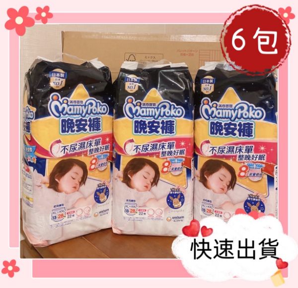 圖片 滿意寶寶晚安褲 XL（22片/包） ❌不可集點 （6包) 隨機男女寶出貨
