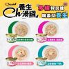 圖片 Cherish CH 養生湯罐 80g (2箱共48罐) 10種口味隨機出貨