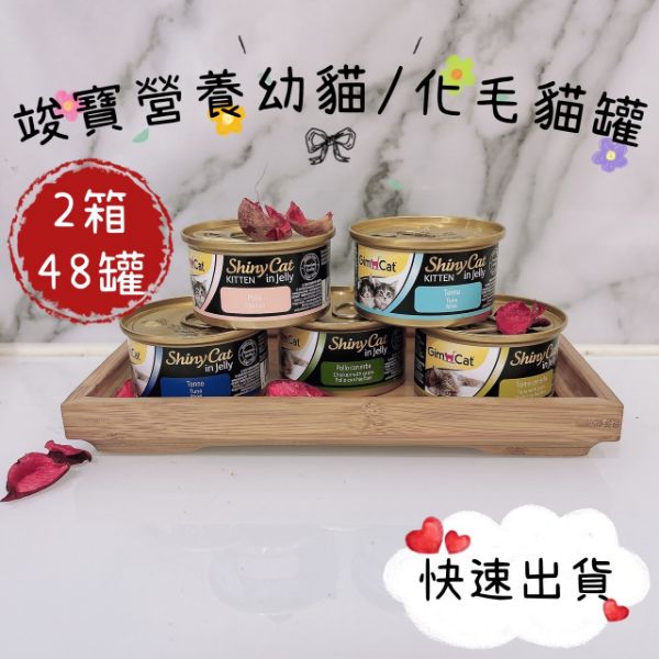 圖片 GIMBORN 德國竣寶 營養幼貓/化毛貓罐 70g  (2箱共48罐) 5種口味隨機出貨