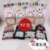 圖片 韓國無iN貓肉泥 4入/包 (40包) 8種口味隨機出貨