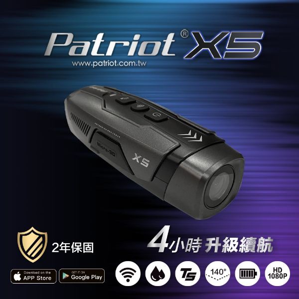 圖片 PATRIOT 愛國者 X5 雙鏡頭 行車紀錄器 贈32G記憶卡