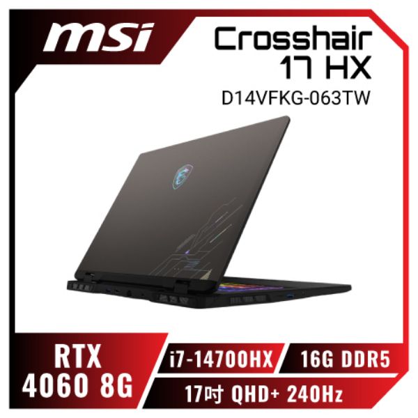 圖片 MSI Crosshair 17 HX D14VFKG-063TW 微星14代旗艦高效電競筆電/i7-14700HX/RTX4060 8G/16GB DDR5/1TB PCIe/17吋 QHD+ 240Hz/W11/RGB背光電競鍵盤🎈送保護套/滑鼠墊/鍵盤膜🎈