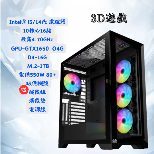 圖片 🌟3D遊戲/絕地求生/天堂2M🤩玻側ARGB主機