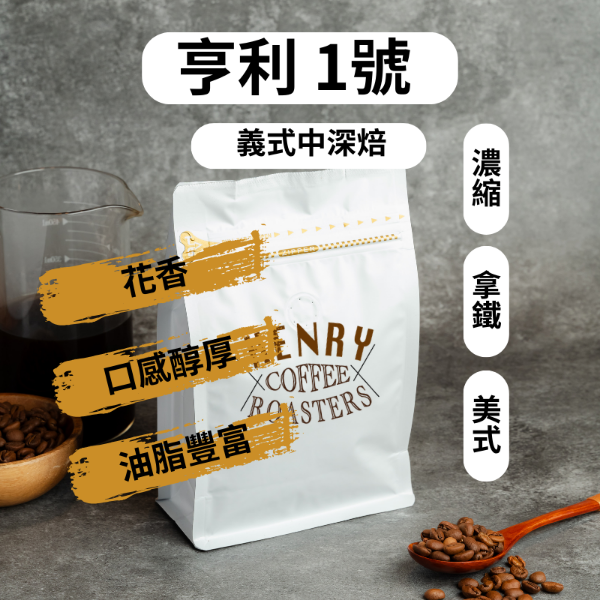圖片 現貨 銷售好評 亨利咖啡 NO.1義式咖啡豆 3磅裝