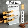 圖片 現貨 熱銷第一 一次擁有 衣索比亞組合包 日曬花蝶 水洗露西藝伎 水洗夏沫卡 半磅裝