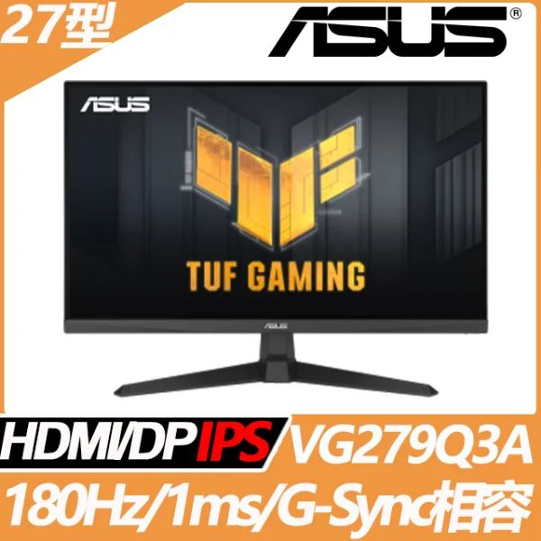 圖片 ASUS TUF GAMING VG279Q3A 電競螢幕 遊戲螢幕 電腦螢幕 華碩螢幕 27吋 FHD