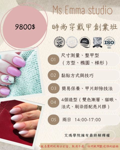 圖片 穿戴甲創業課程