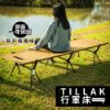 圖片 TILLAK頂規行軍床