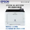 圖片 🌈EPSON WorkForce AL-M310DN 高速雙面黑白雷射印表機🌈