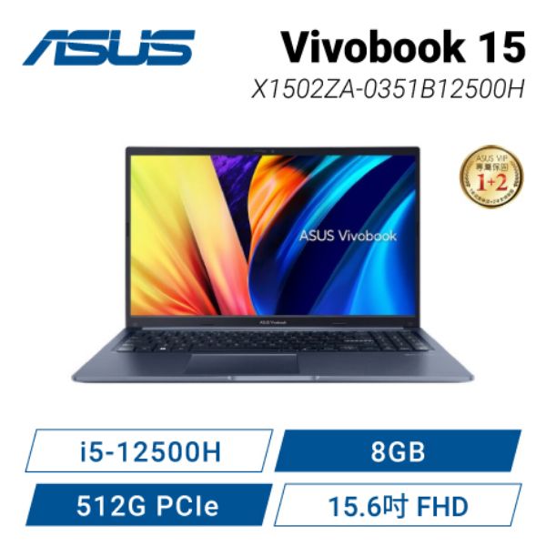 圖片 ASUS Vivobook 15 X1502ZA-0351B12500H 午夜藍 華碩輕薄高效戰鬥筆電/i5-12500H/8GB/512G PCIe/15.6吋 FHD/W11