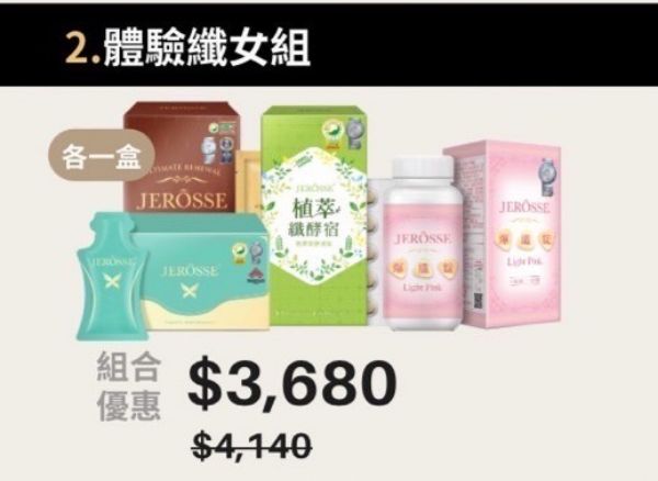 圖片 體驗纖女組
