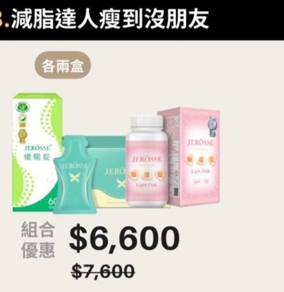 圖片 減脂達人瘦到沒朋友