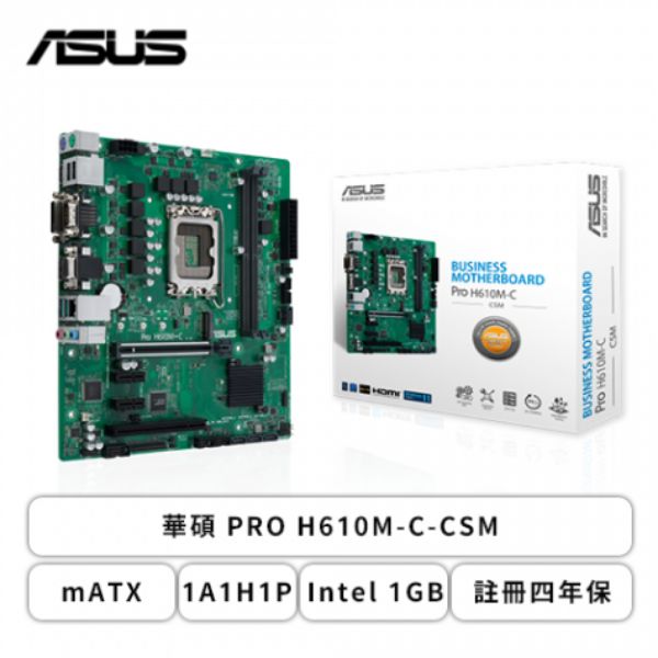 圖片 華碩 PRO H610M-C-CSM(DDR5)(M-ATX/Intel 1Gb/註冊四年/2DIMM)