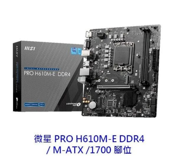 圖片 微星 PRO H610M-E DDR4(M-ATX/Realtek 1Gb/註四年/2DIMM)6+1+1 相電源