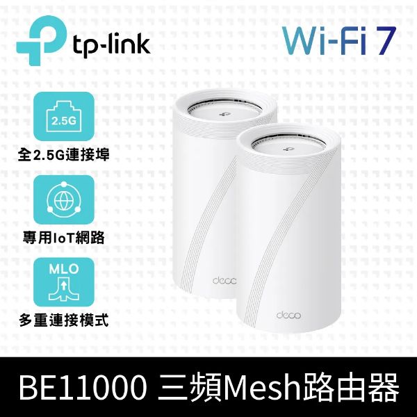 圖片 Deco BE65 Wi-Fi 7 BE11000 三頻 2.5Gigabit 真Mesh 無線網路網狀路由器(Wi-Fi 7分享器/支援VPN)(2入)
