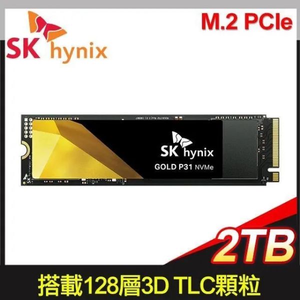 圖片 SK 海力士 Gold P31 2TB/Gen3/讀:3500/寫:3100/DRAM快取(五年)