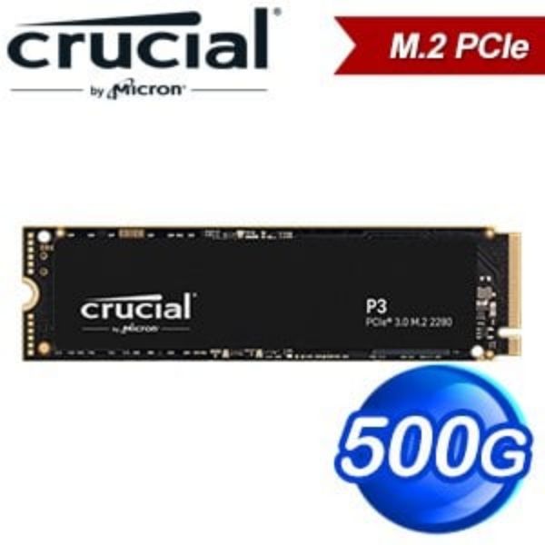 圖片 美光Micron Crucial P3 500G/Gen3/讀:3500M/寫:1900M/3D QLC顆粒/五年