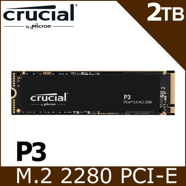 圖片 美光Micron Crucial P3 2TB/Gen3/讀:3500M/寫:3000M/3D QLC顆粒/五年