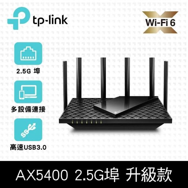 圖片 Archer AX72 AX5400 Gigabit 雙頻 OneMesh WiFi 6 無線網路分享路由器（Wi-Fi 6分享器)