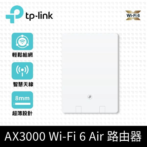 圖片 Archer Air R5 AX3000 超薄機殼 雙頻 WiFi 6 無線網路分享路由器(Wi-Fi 6分享器/VPN)