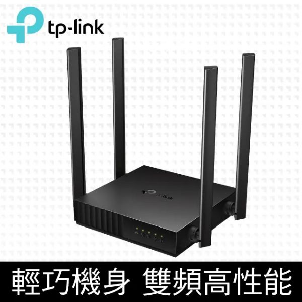 圖片 Archer C54 AC1200 MU-MIMO 無線網路雙頻WiFi路由器(Wi-Fi分享器)