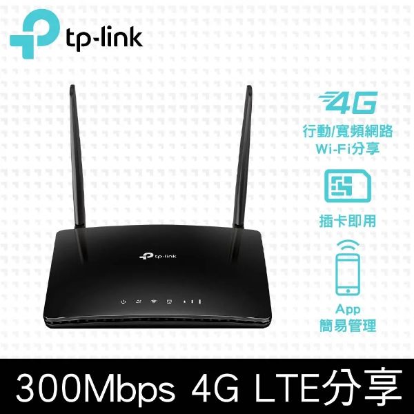 圖片 TL-MR6400 300Mbps 4G LTE SIM卡無線網絡家用wifi路由器（分享器）