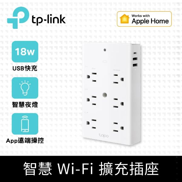 圖片 Tapo P306 智慧擴充插座 支援HomeKit Wi-Fi無線網路 Type C充電埠 支援PD快充