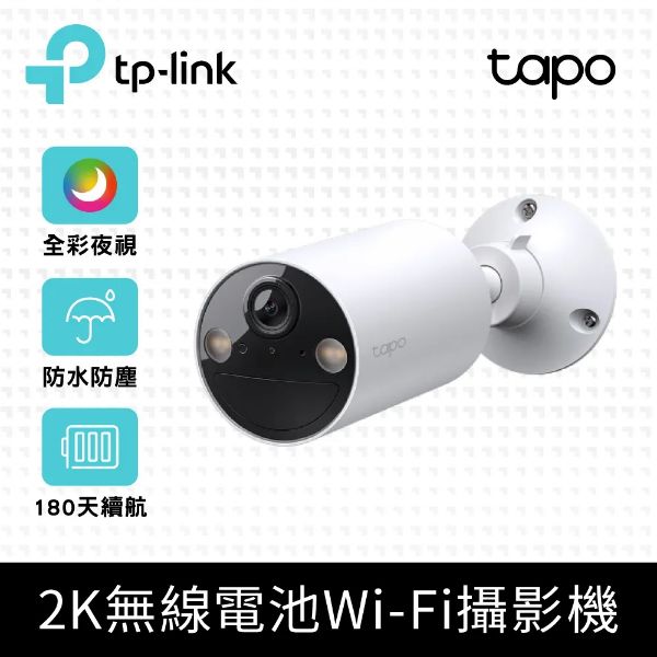 圖片 Tapo C410 真2K 300萬畫素 電池機 室內/戶外智慧無線網路攝影機 監視器 IP CAM(免網關/全彩夜視/防水)
