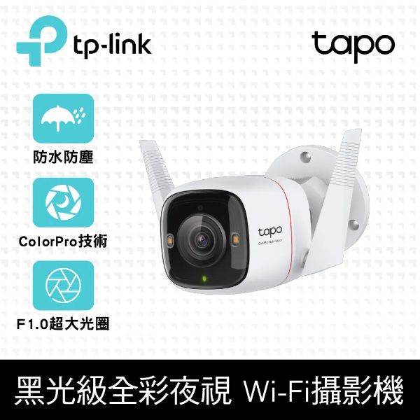 圖片 Tapo C325WB AI無線網路攝影機 監視器 IP CAM(2K QHD/ColorPro黑光全彩夜視/HDR/F1.0超大光圈/支援512GB)