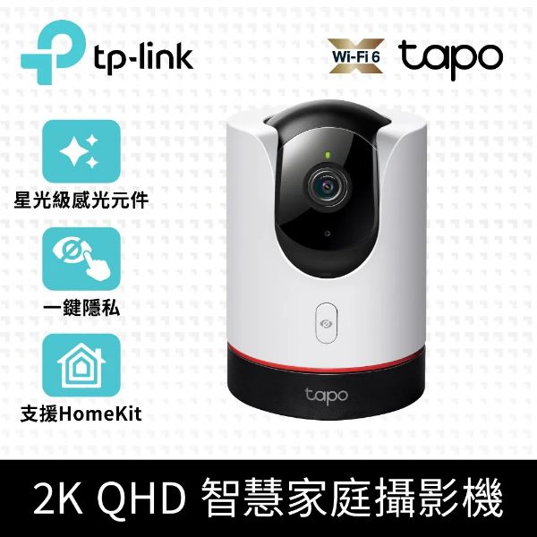 圖片 Tapo C225 AI智慧無線網路攝影機 2K 監視器 IP CAM(Homekit/HDR/400萬畫素/全彩夜視/Wi-Fi 6