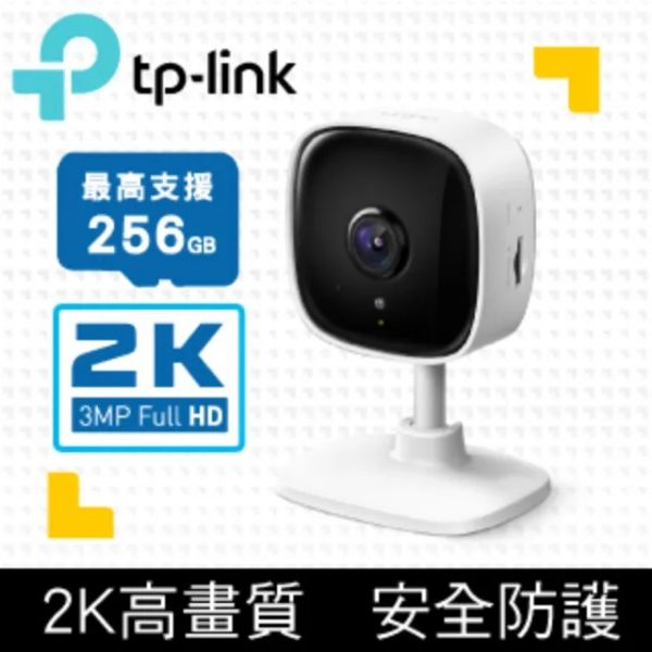 圖片 Tapo C110 300萬畫素 高解析度 家庭安全防護 WiFi 無線智慧網路攝影機 監視器 IP CAM(Wi-Fi無線攝影機)