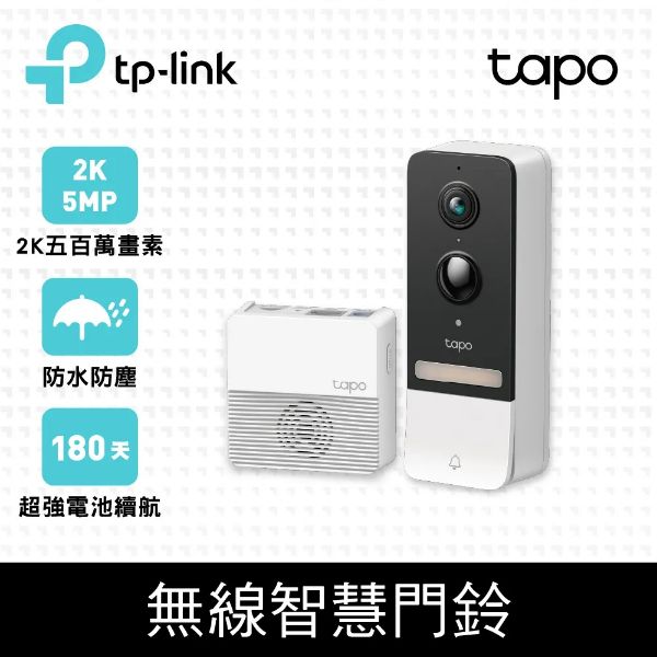 圖片 Tapo D230S1 AI智慧無線視訊門鈴(可拆卸電池)(五百萬畫素/全彩夜視/超廣角全身入鏡/支援512GB記憶卡)