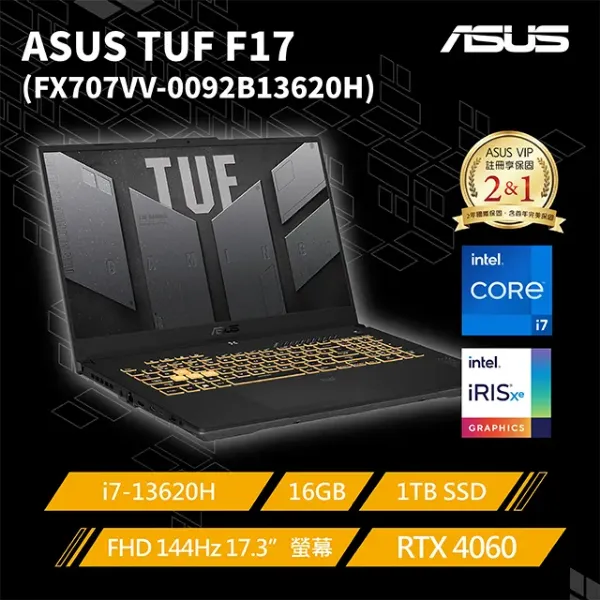 圖片  ASUS TUF Gaming F17 FX707VV 17.3吋電競筆電 i7-13620H/16G/RTX 4060/512G/W11/FHD/144Hz/17.3