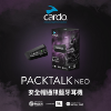 圖片 CARDO PACKTALK NEO 