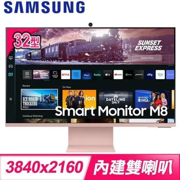 圖片 🌈SAMSUNG 三星 S32CM80PUC M8 32型 4K VA智慧聯網螢幕-薔薇粉(視訊鏡頭/內建喇叭/4ms)🌈