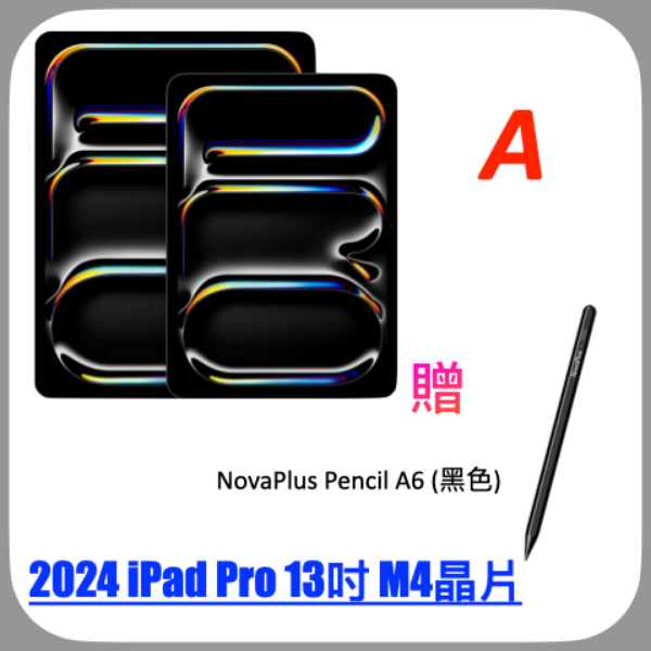 圖片 【訂購即享豪禮三選一】2024 iPad Pro 13吋 M4晶片 Wi-Fi