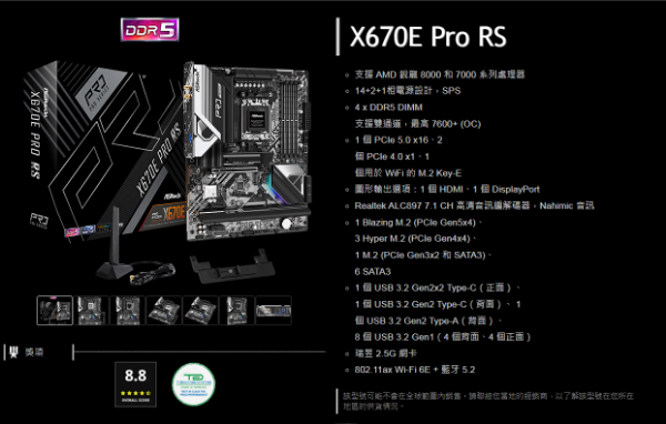 圖片 華擎 X670E Pro RS(ATX/1H1P/Realtek2.5G+無線/註五年)14+2+1相供電