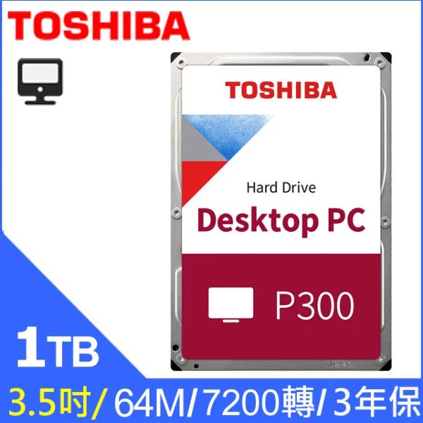 圖片 Toshiba 1TB【P300系列】 (64M/7200轉/三年保)(HDWD110UZSVA)