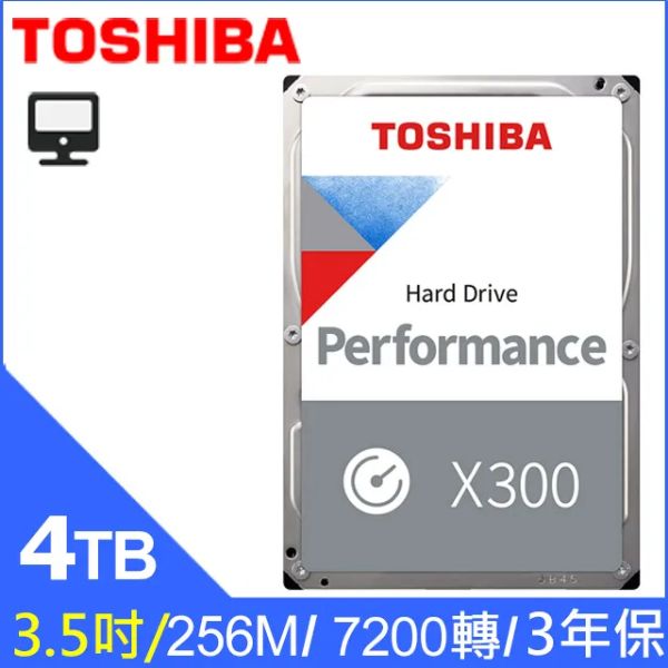 圖片 Toshiba 4TB【X300系列】高效能 (256M/7200轉/三年保)(HDWR440UZSVA)