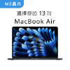 圖片 MacBook Air．13吋．M2 禮享辦公方案