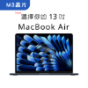 圖片 MacBook Air．13吋．M3 禮享辦公方案