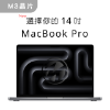 圖片 MacBook Pro．14吋．M3 禮享辦公方案