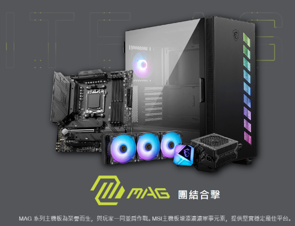 圖片 微星 MAG B650M MORTAR WIFI(M-ATX/Realtek2.5G+無線/五年)12+2+1相