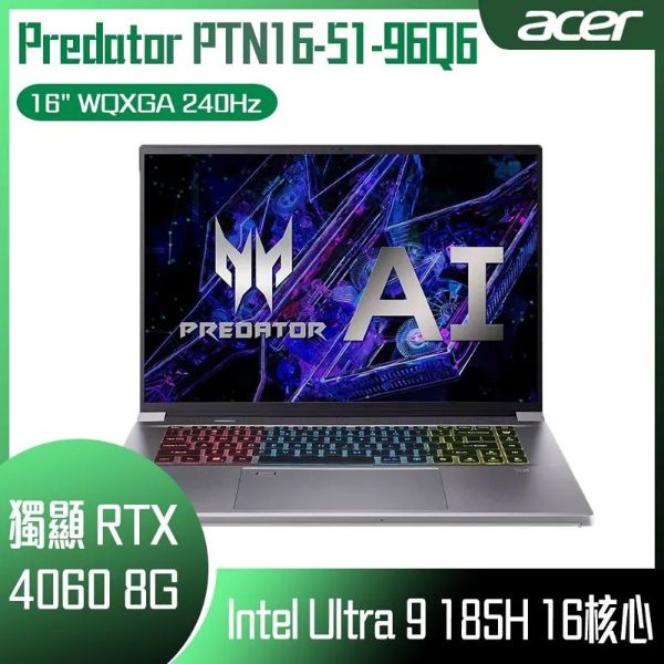 圖片 ACER Predator PTN16-51-96Q6銀(Ultra 9 185H/32G/RTX4060-8G/512G PCIe/W11/WQXGA/240Hz/16)🎈送保護套/滑鼠墊/鍵盤膜🎈