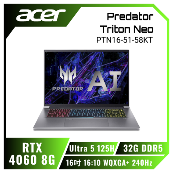 圖片 acer Predator Triton Neo PTN16-51-58KT 宏碁掠奪者冷競特攻電競筆電/Ultra 5 125H/RTX4060 8G/32G DDR5/512GB PCIe/16吋 16:10 WQXGA+ 240Hz/W11/含acer原廠包包及滑鼠🎈送保護套/滑鼠墊/鍵盤膜🎈