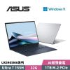 圖片 ASUS 華碩 Zenbook 14 OLED UX3405MA 14吋 AI輕薄筆電 (Intel Core Ultra 7 155H/32G/1TB/W11/FHD/14)