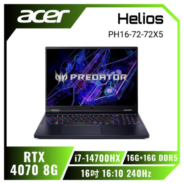 圖片 ACER Predator PH16-72-72X5 黑(i7-14700HX /32G/RTX4070-8G/1TB PCIe/W11/WQXGA/240Hz/16)🎈送保護套/滑鼠墊/鍵盤膜🎈