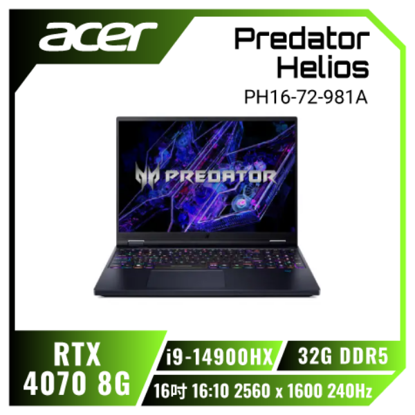 圖片 ACER Predator PH16-72-981A 黑(i9-14900HX /32G/RTX4070-8G/1TB PCIe/W11/WQXGA/240Hz/16)🎈送保護套/滑鼠墊/鍵盤膜🎈